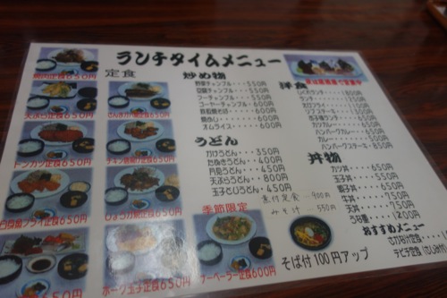 DSC00705.JPG メニュー