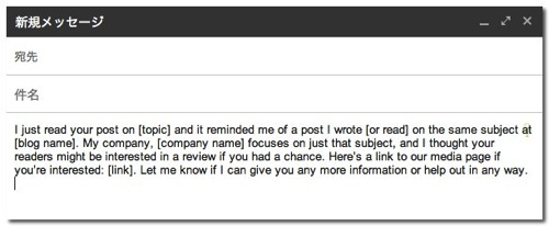 English mail