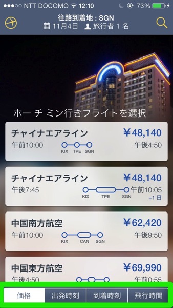 IMG_0774.jpg エクスペディア