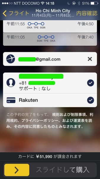 IMG_0780.jpg スライドして購入