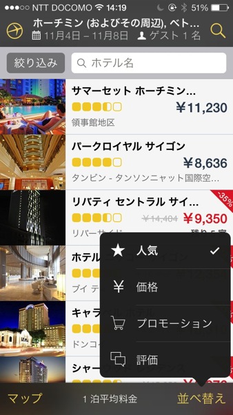 IMG_0785.jpg エクスペディア