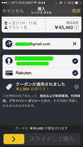 IMG_0790.jpg スライドして購入