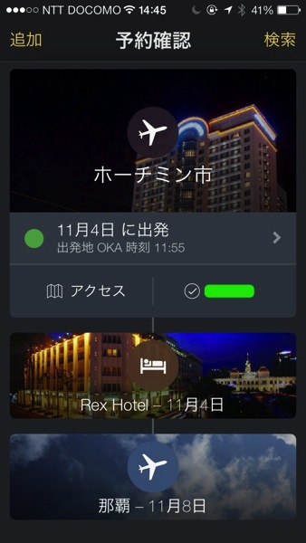 IMG_0794.jpg エクスペディア