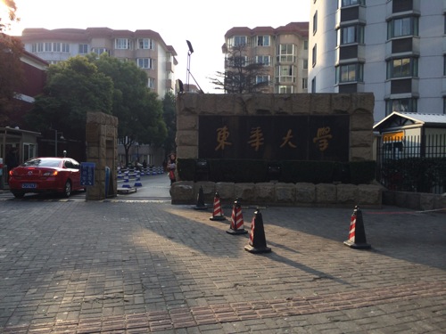 IMG_1509.JPG 東華大學