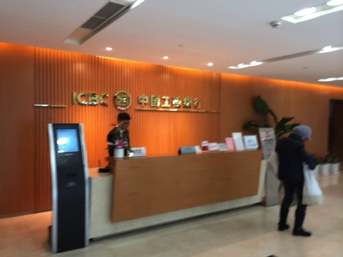 IMG_1513.JPG 中国工商銀行 キャッシュカード