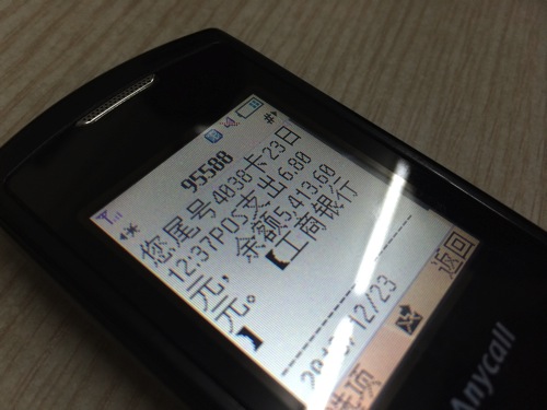 IMG_1525.JPG SMS