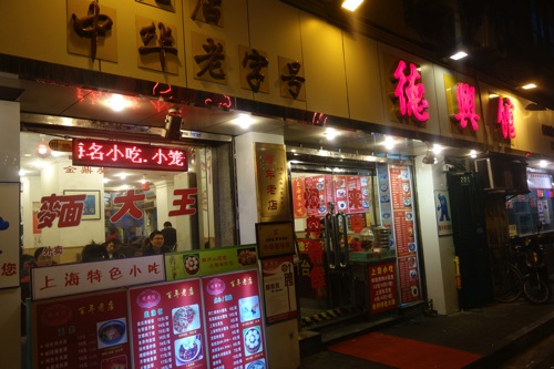 DSC01974.JPG 上海 料理