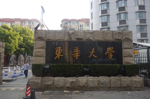 donhua.JPG 東華大学 上海