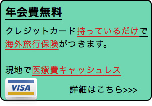 creditcard.jpg 年会費無料 クレジットカード