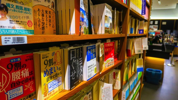 紀伊國屋書店